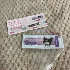 サンリオ　ばんそうこうキーホルダー　クロミ