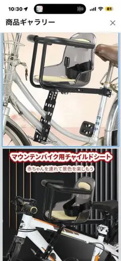 Dudass 自転車用チャイルドシート 前乗せ マウンテンバイク対応