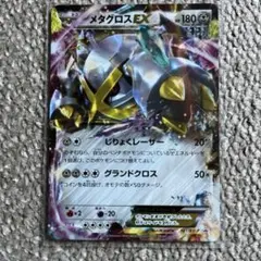 【新品未開封】ポケモンカード 銀のMメタグロスEX スペシャルパック スペシャルパック銀のメタグロスEX」 未開封BOX 1BOXの通販 たか