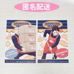 ハイキュー特典ポストカード