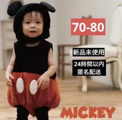 【新品】ミッキー なりきりロンパース バースデイ ディズニー 70 80
