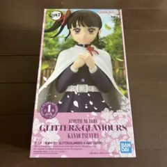鬼滅の刃 GLITTER&GLAMOURS 栗花落カナヲ フィギュア
