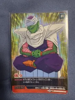 ドラゴンボールZ2データカードダス 悟り(ピッコロ) 3枚セット！ - メルカリ