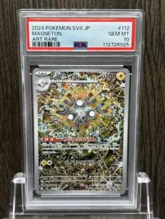 2025年最新】レアコイルAR psa10の人気アイテム - メルカリ