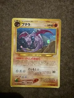 プテラ psa10 ◆ 拡張シート第2弾(赤版) 旧裏 希少【PSA10】 プテラ 旧裏 拡張シート第2弾(赤版) - メルカリ