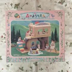シルバニアファミリー　森のようちえん　幼稚園 S-16