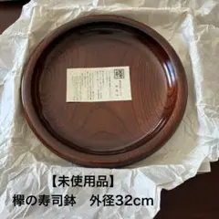 木曽漆器 45㎝ 木鉢 こね鉢 盛り鉢 大鉢 包丁、まな板 木曽漆器 45㎝ 木鉢 こね鉢 盛り鉢 大鉢 包丁、まな板 - メルカリ