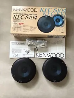 超ビンテージ新品未使用KENWOOD KFC-S104 スピーカー 80Wのサムネイル