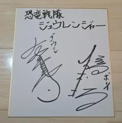 競艇今村豊選手直筆サイン入り色紙 - メルカリ