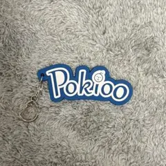 ポッキーさん pockysweets pokioo ラバーキーホルダー
