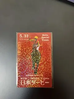日本ダービー　クロワデュノールカード