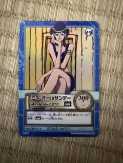 ワンピース　カードダス ハイパーバトル S100 ミス・オールサンデー　ロビン