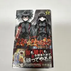 2026年最新】双星の陰陽師の人気アイテム - メルカリ