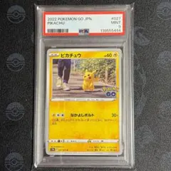 2026年最新】ピカチュウ C S10b 027/071 PSA10の人気アイテム - メルカリ