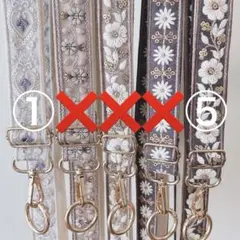 No.115 インド刺繍リボン　ショルダー紐　スマホショルダー　カバンショルダー