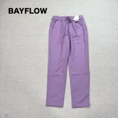 2 新品 ベイフロー ドロスト テーパードパンツ ストレッチ ラベンダー M