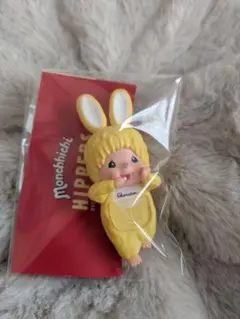 モンチッチヒッパーズ　ちむたん　イエロー