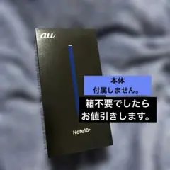 Galaxy Note10+ 付属品のみのサムネイル
