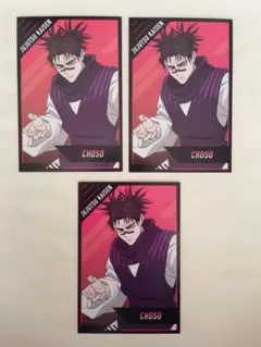 呪術廻戦 脹相 まとめ売り 画像2枚