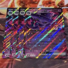 ムウマージex RR 4枚セット ポケモンカードのサムネイル
