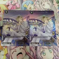 ビルディバイドブライト　プラチナジャケット　ラギー　2枚セット プロモ　PR+