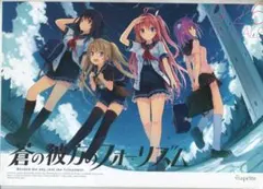 2026年最新】蒼の彼方のフォーリズム ポスターの人気アイテム - メルカリ