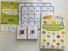 化学 ゲーム