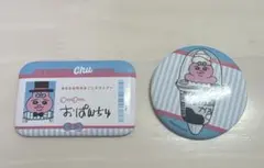 おぱんちゅうさぎ 一番くじ 缶バッジ