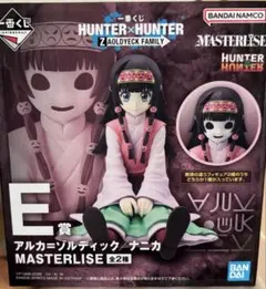一番くじ HUNTER×HUNTER E賞 アルカ=ゾルディック　ナニカ