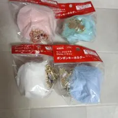 ディズニー ポンポンキーホルダー 4個セット