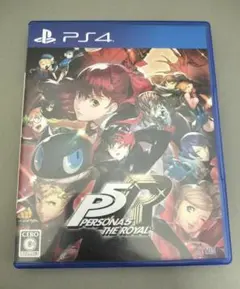 PS4 ペルソナ5 ザ・ロイヤル P5R