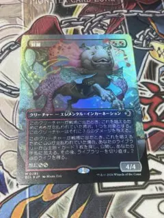 鮮麗 Vibrance 英語4枚セット MTG マジックザギャザリング - メルカリ