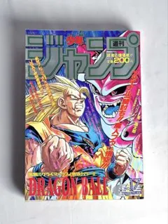 BGS5.5週間少年ジャンプ　1995年　17号 2026年最新】週刊少年ジャンプ1995年17号の人気アイテム - メルカリ