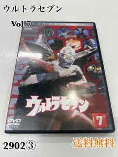ウルトラセブン vol.7 7巻 DVD - メルカリ