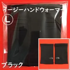 THE NORTH FACE☆ノースフェイスイージーハンドウォーマー黒：Lサイズ