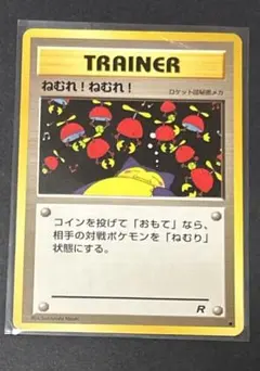 2026年最新】ねむれ!ねむれ! ポケモンカードの人気アイテム - メルカリ