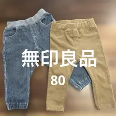 無印良品 パンツ