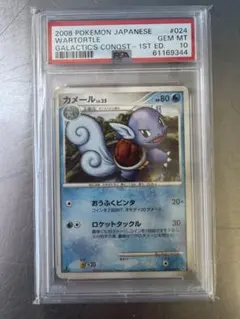 PSA10】チルタリス (CP3_029/032) ポケキュンコレクション - メルカリ
