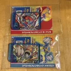 ポケモン フレンダピック2枚セット