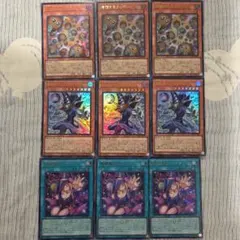 黒魔導のカーテン 増殖するクリボー 王のしもべブラックマジシャン 各3枚