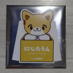 にじさんじ 伏見ガク にじたうん 特典