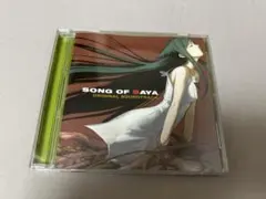 2025年最新】沙耶の唄 cdの人気アイテム - メルカリ