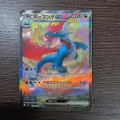 ポケモンカード ボーマンダex SARのサムネイル