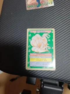 キュウコン ポケモンカードのサムネイル