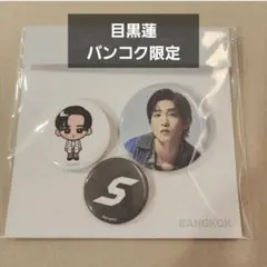 やん様 リクエスト 2点 まとめ商品