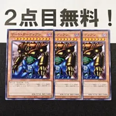 遊戯王 ゲート・ガーディアン　ウルトラレア 22595 遊戯王 ゲート・ガーディアン ウルトラレア TDPP - メルカリ