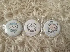 ちいかわ Chiikawa Baby 缶バッジ 3種セット