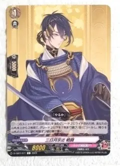 2026年最新】ヴァンガード 三日月宗近の人気アイテム - メルカリ