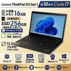 Lenovo⚡️第10世代 Core i7 16GB SSD256GB｜0022のサムネイル