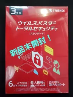【新品未開封】ウイルスバスター トータルセキュリティ 3年版
